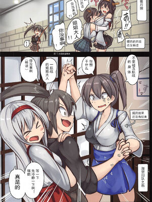 [もなかうどん (モニカノ)] 鹵獲秘書艦 尋問調書+合集 (艦隊これくしょん -艦これ-)[中国翻訳][無修正]_179
