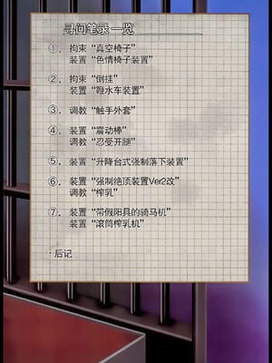 [もなかうどん (モニカノ)] 鹵獲秘書艦 尋問調書+合集 (艦隊これくしょん -艦これ-)[中国翻訳][無修正]_183