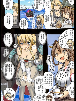 [もなかうどん (モニカノ)] 鹵獲秘書艦 尋問調書+合集 (艦隊これくしょん -艦これ-)[中国翻訳][無修正]_198