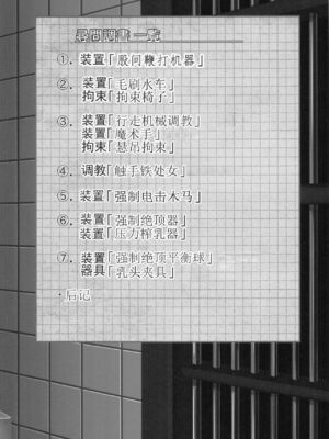 [もなかうどん (モニカノ)] 鹵獲秘書艦 尋問調書+合集 (艦隊これくしょん -艦これ-)[中国翻訳][無修正]_202