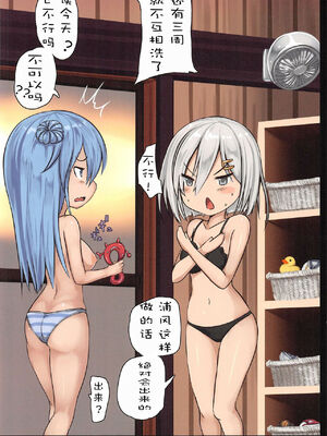 [もなかうどん (モニカノ)] 鹵獲秘書艦 尋問調書+合集 (艦隊これくしょん -艦これ-)[中国翻訳][無修正]_218