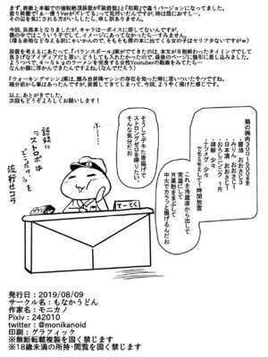 [もなかうどん (モニカノ)] 鹵獲秘書艦 尋問調書+合集 (艦隊これくしょん -艦これ-)[中国翻訳][無修正]_219