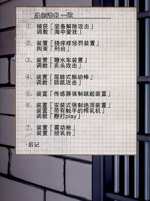 [もなかうどん (モニカノ)] 鹵獲秘書艦 尋問調書+合集 (艦隊これくしょん -艦これ-)[中国翻訳][無修正]_222