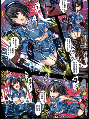 [もなかうどん (モニカノ)] 鹵獲秘書艦 尋問調書+合集 (艦隊これくしょん -艦これ-)[中国翻訳][無修正]_224