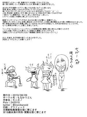[もなかうどん (モニカノ)] 鹵獲秘書艦 尋問調書+合集 (艦隊これくしょん -艦これ-)[中国翻訳][無修正]_239