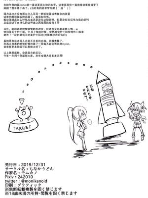 [もなかうどん (モニカノ)] 鹵獲秘書艦 尋問調書+合集 (艦隊これくしょん -艦これ-)[中国翻訳][無修正]_259