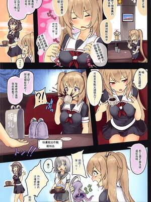 [もなかうどん (モニカノ)] 鹵獲秘書艦 尋問調書+合集 (艦隊これくしょん -艦これ-)[中国翻訳][無修正]_278