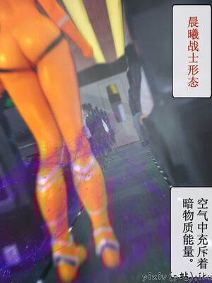 [ikuu] 晨曦戰隊Aurora 17_008