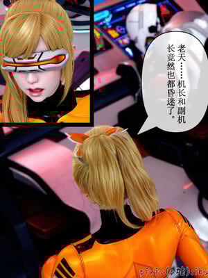[ikuu] 晨曦戰隊Aurora 17_011