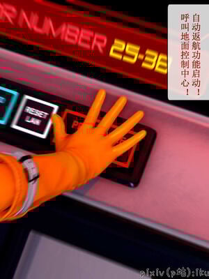 [ikuu] 晨曦戰隊Aurora 17_012