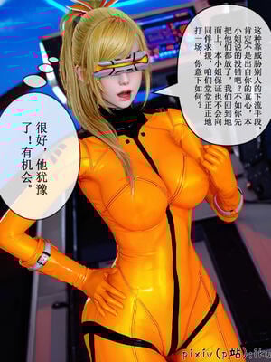 [ikuu] 晨曦戰隊Aurora 17_023