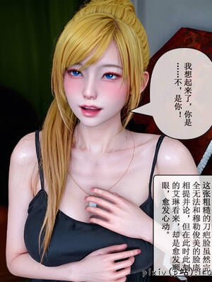 [ikuu] 晨曦戰隊Aurora 17_102