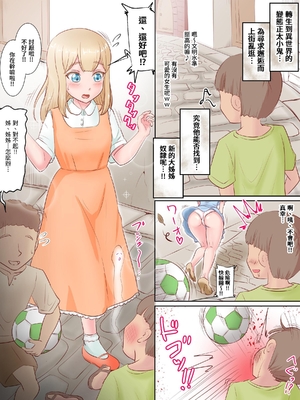 [よんばん] ショタガキ転生～スキルでヤリ放題‼+種付けミサ♡｜轉生成為正太小屁孩 [中国翻訳][疏碼][DL版]_026