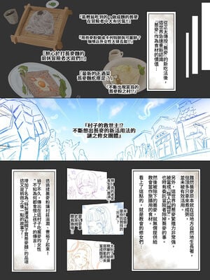 [よんばん] ショタガキ転生～スキルでヤリ放題‼+種付けミサ♡｜轉生成為正太小屁孩 [中国翻訳][疏碼][DL版]_096