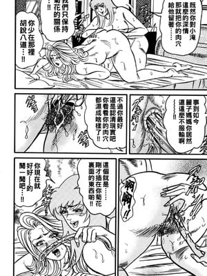 [エンジ]熟女丽子甘い蜜の诱惑[中国翻訳]_021