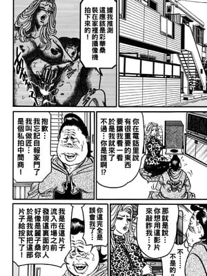 [エンジ]熟女丽子甘い蜜の诱惑[中国翻訳]_033