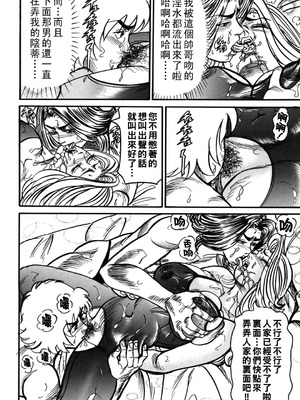 [エンジ]熟女丽子甘い蜜の诱惑[中国翻訳]_061