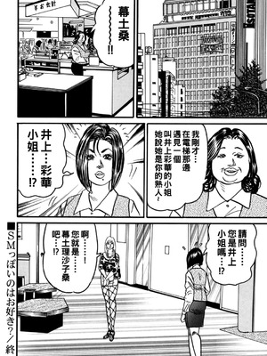 [エンジ]熟女丽子甘い蜜の诱惑[中国翻訳]_069