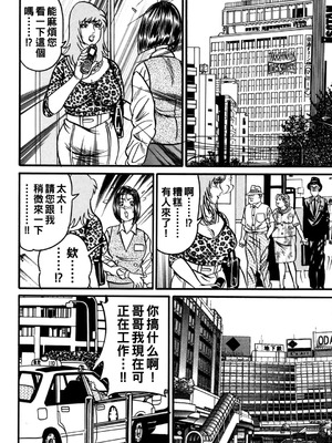 [エンジ]熟女丽子甘い蜜の诱惑[中国翻訳]_071