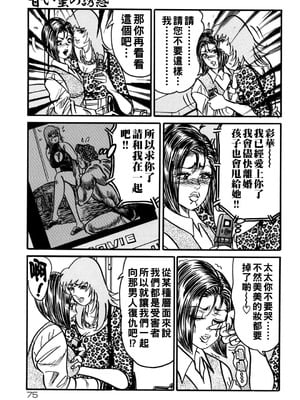 [エンジ]熟女丽子甘い蜜の诱惑[中国翻訳]_074