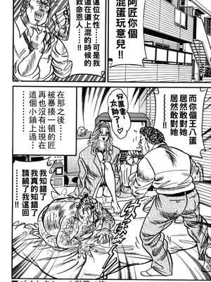 [エンジ]熟女丽子甘い蜜の诱惑[中国翻訳]_089