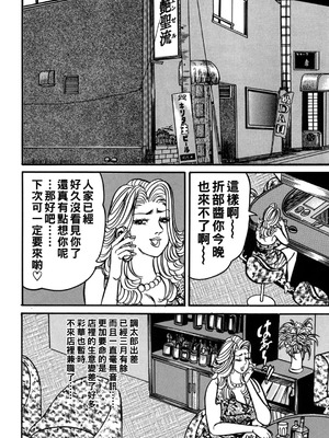 [エンジ]熟女丽子甘い蜜の诱惑[中国翻訳]_091
