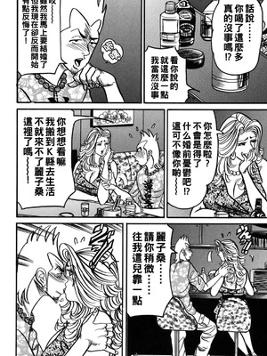 [エンジ]熟女丽子甘い蜜の诱惑[中国翻訳]_093