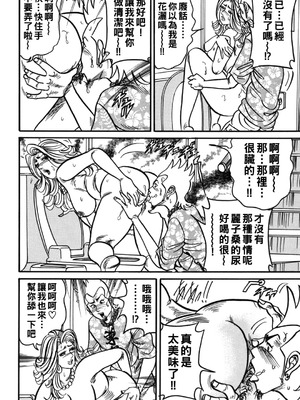 [エンジ]熟女丽子甘い蜜の诱惑[中国翻訳]_103