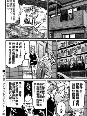 [エンジ]熟女丽子甘い蜜の诱惑[中国翻訳]_107