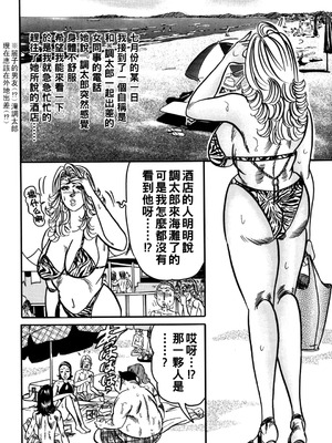 [エンジ]熟女丽子甘い蜜の诱惑[中国翻訳]_109