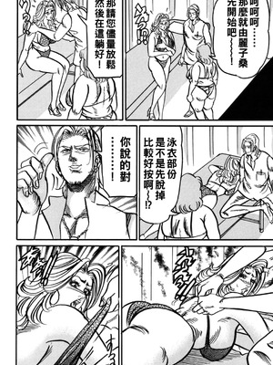 [エンジ]熟女丽子甘い蜜の诱惑[中国翻訳]_133