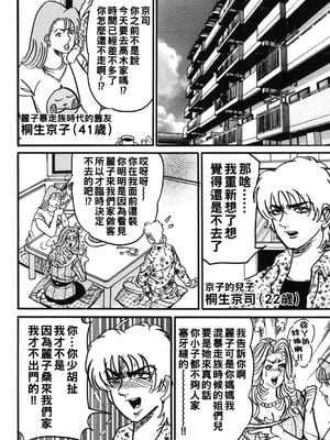 [エンジ]熟女丽子甘い蜜の诱惑[中国翻訳]_149