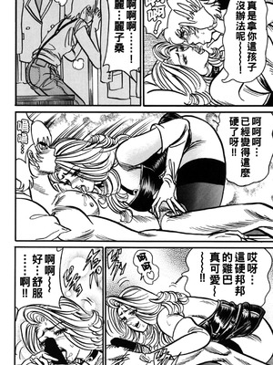 [エンジ]熟女丽子甘い蜜の诱惑[中国翻訳]_157