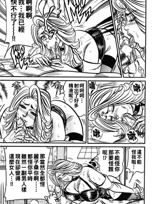 [エンジ]熟女丽子甘い蜜の诱惑[中国翻訳]_158