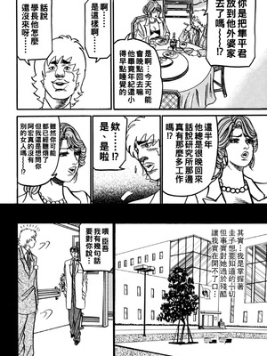 [エンジ]熟女丽子甘い蜜の诱惑[中国翻訳]_171