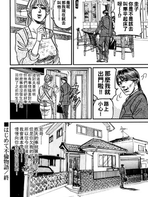 [エンジ]熟女丽子甘い蜜の诱惑[中国翻訳]_183