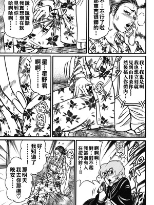 [エンジ]熟女丽子甘い蜜の诱惑[中国翻訳]_190