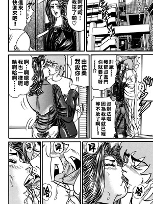 [エンジ]熟女丽子甘い蜜の诱惑[中国翻訳]_191