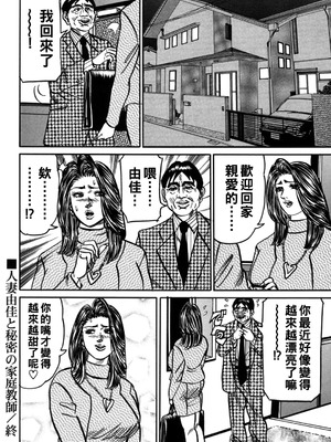 [エンジ]熟女丽子甘い蜜の诱惑[中国翻訳]_199