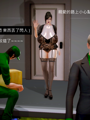 [Hasiao] 外送仔的美熟女豔遇 [中国語]_007_p6