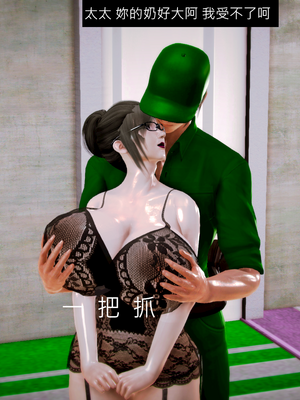 [Hasiao] 外送仔的美熟女豔遇 [中国語]_014_p13