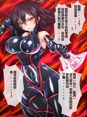 [月夜鴉 (将)] 退魔ノ隷刻 Vol.01~08 [中国翻訳]_0005