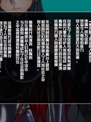 [月夜鴉 (将)] 退魔ノ隷刻 Vol.01~08 [中国翻訳]_0009