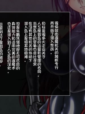 [月夜鴉 (将)] 退魔ノ隷刻 Vol.01~08 [中国翻訳]_0017