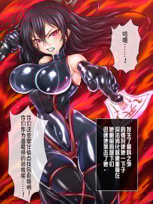 [月夜鴉 (将)] 退魔ノ隷刻 Vol.01~08 [中国翻訳]_0021