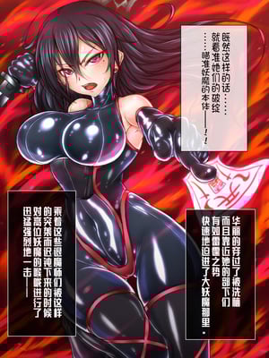 [月夜鴉 (将)] 退魔ノ隷刻 Vol.01~08 [中国翻訳]_0023