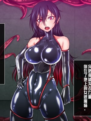 [月夜鴉 (将)] 退魔ノ隷刻 Vol.01~08 [中国翻訳]_0024