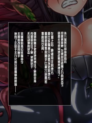 [月夜鴉 (将)] 退魔ノ隷刻 Vol.01~08 [中国翻訳]_0027