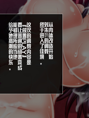[月夜鴉 (将)] 退魔ノ隷刻 Vol.01~08 [中国翻訳]_0131