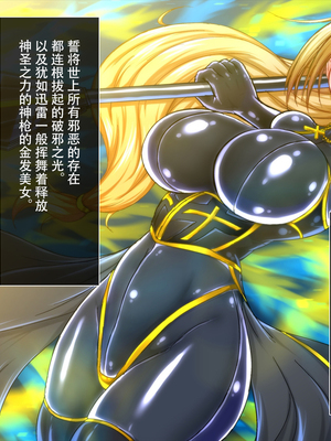 [月夜鴉 (将)] 退魔ノ隷刻 Vol.01~08 [中国翻訳]_0195